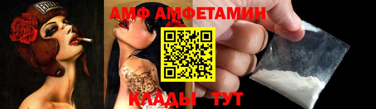 АМФ 98% Вязники