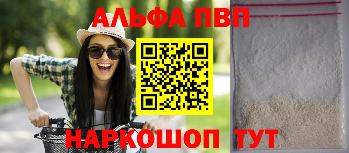 A PVP мука  Alpha PVP крисы CK  Alpha PVP СК КРИС  Вязники  Вход с VPN 