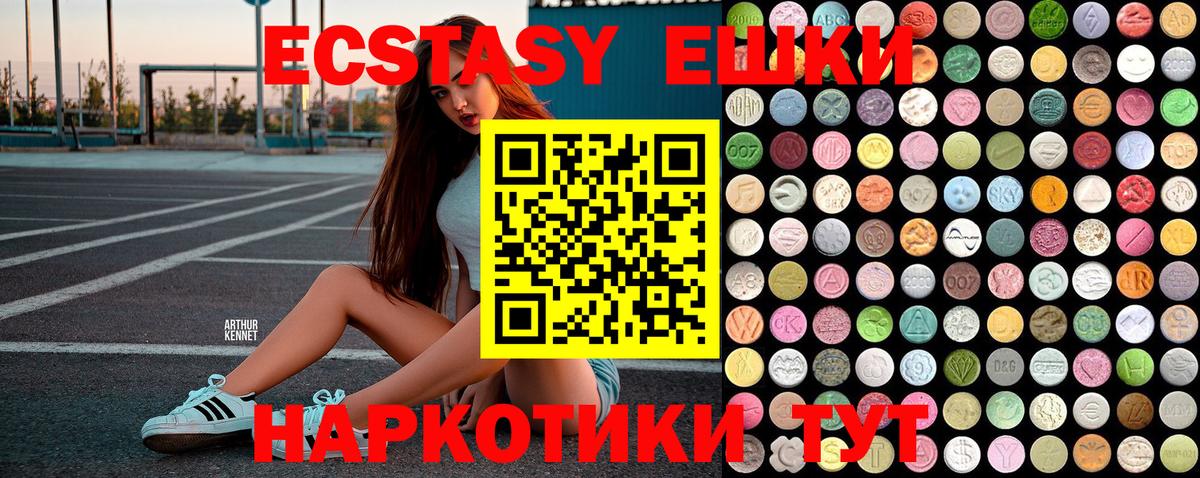 ЭКСТАЗИ  Ecstasy mix  Вход с VPN  Вязники 