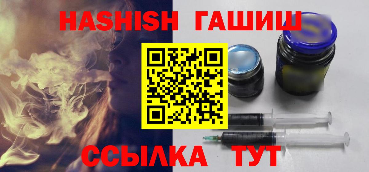 Гашиш убойный  ГАШ гарик  Вход с VPN  Вязники 