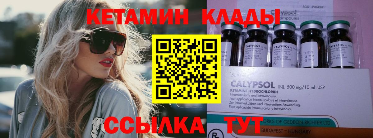 Вязники  КЕТАМИН VHQ  Вход с VPN 