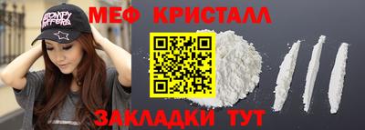 мет Вышний Волочёк
