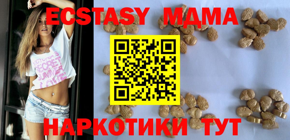 MDMA кристаллы Вязники