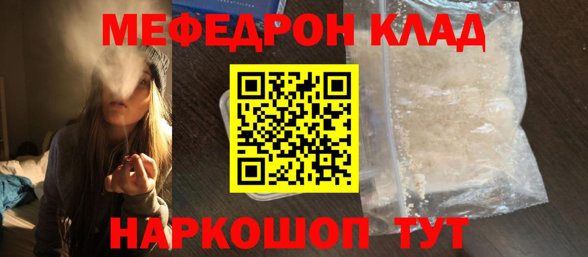 Вязники  Мефедрон кристаллы  Вход с VPN  Мефедрон  МЯУ-МЯУ mephedrone 