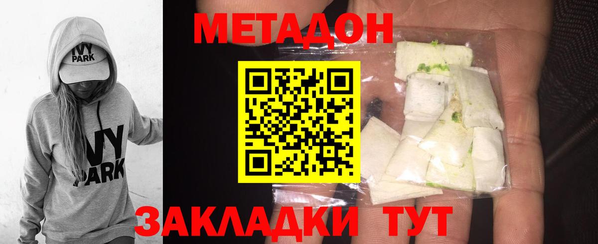 МЕТАДОН белоснежный Вязники