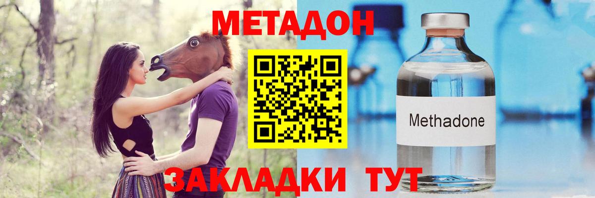 Вязники  МЕТАДОН кристалл  МЕТАДОН methadone  Вход с VPN 