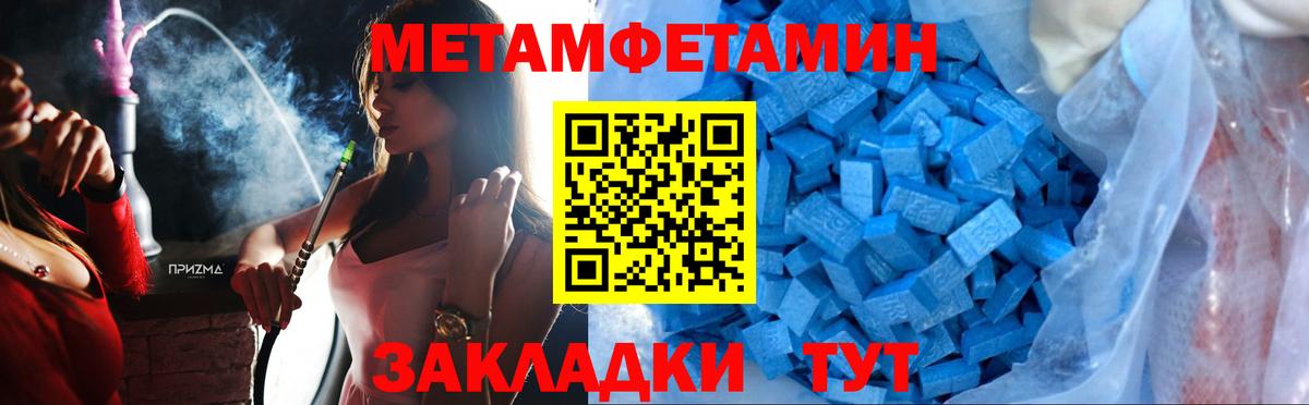 Метамфетамин пудра Вязники