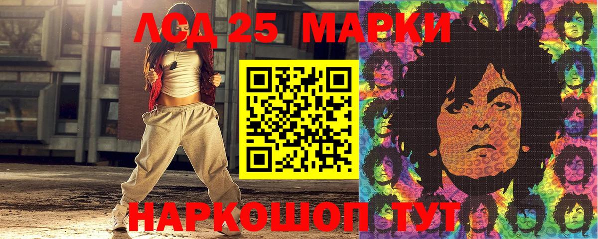 Марки 25I-NBOMe 1,5мг Вязники
