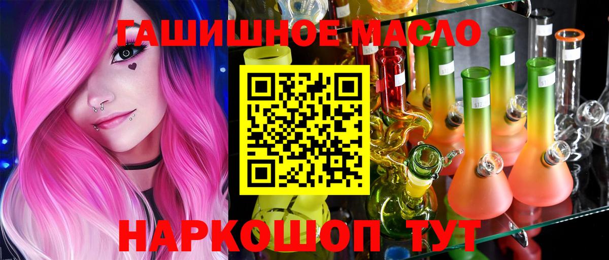 ТГК гашишное масло Вязники